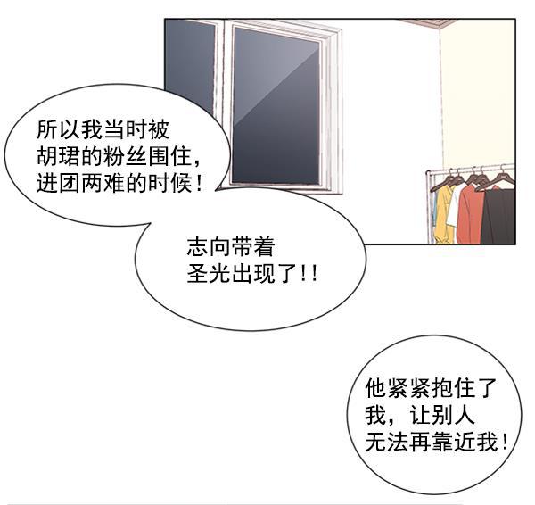 所以和黑粉结婚了韩漫全集-第48话无删减无遮挡章节图片 
