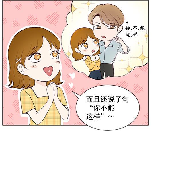 所以和黑粉结婚了韩漫全集-第48话无删减无遮挡章节图片 