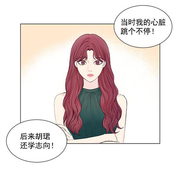 所以和黑粉结婚了韩漫全集-第48话无删减无遮挡章节图片 