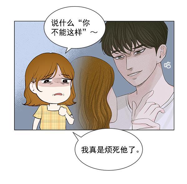 所以和黑粉结婚了韩漫全集-第48话无删减无遮挡章节图片 