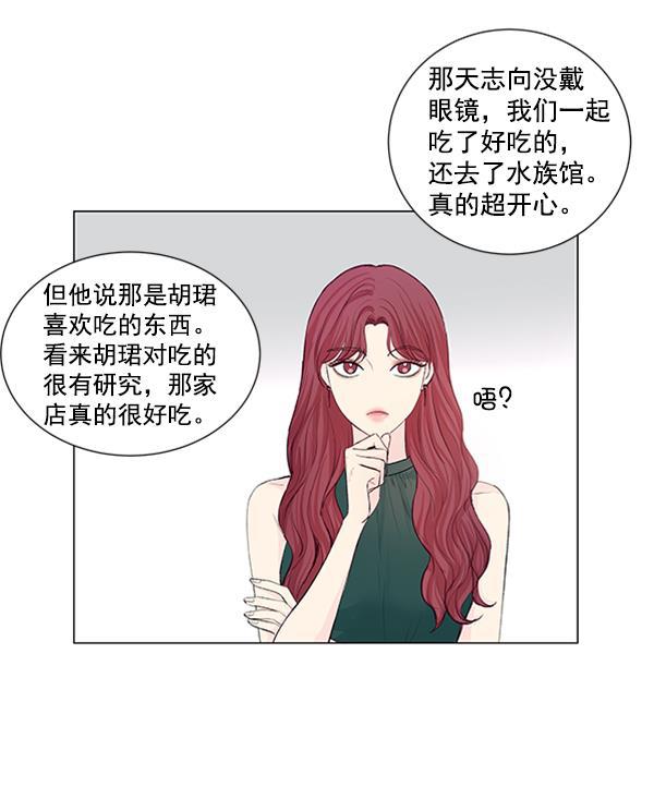 所以和黑粉结婚了韩漫全集-第48话无删减无遮挡章节图片 
