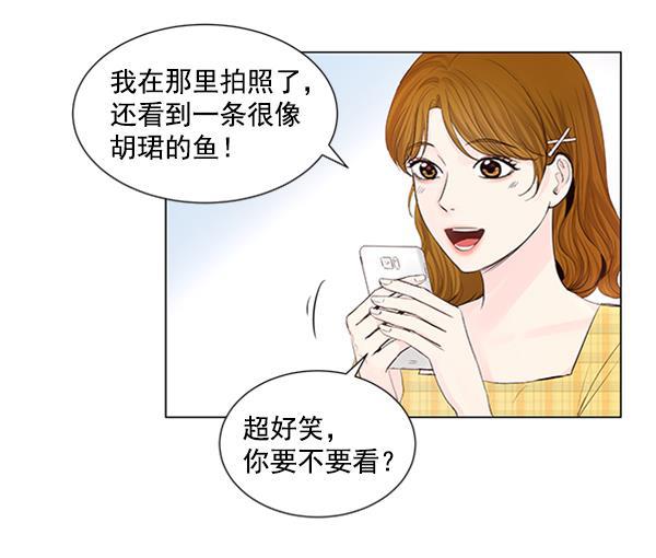 所以和黑粉结婚了韩漫全集-第48话无删减无遮挡章节图片 