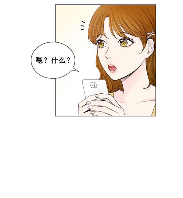 所以和黑粉结婚了韩漫全集-第48话无删减无遮挡章节图片 