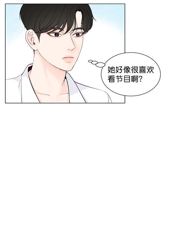 所以和黑粉结婚了韩漫全集-第48话无删减无遮挡章节图片 