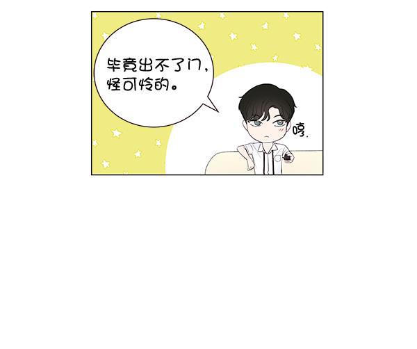 所以和黑粉结婚了韩漫全集-第48话无删减无遮挡章节图片 