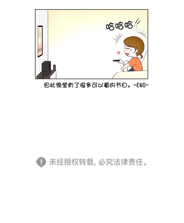 所以和黑粉结婚了韩漫全集-第48话无删减无遮挡章节图片 