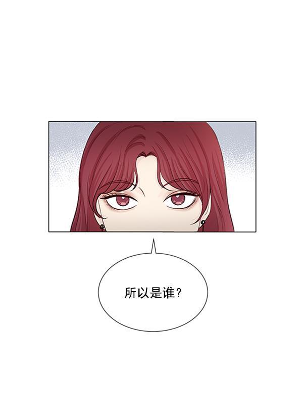 所以和黑粉结婚了韩漫全集-第49话无删减无遮挡章节图片 