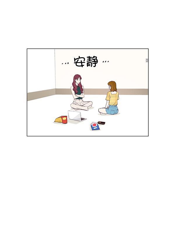 所以和黑粉结婚了韩漫全集-第49话无删减无遮挡章节图片 