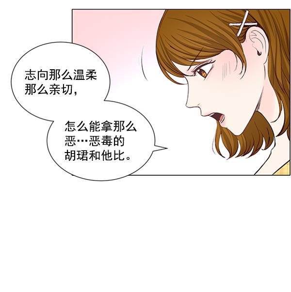 所以和黑粉结婚了韩漫全集-第49话无删减无遮挡章节图片 