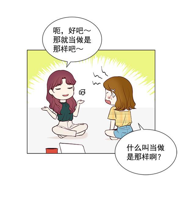 所以和黑粉结婚了韩漫全集-第49话无删减无遮挡章节图片 