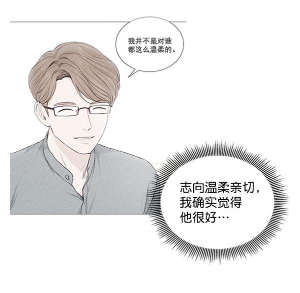 所以和黑粉结婚了韩漫全集-第49话无删减无遮挡章节图片 