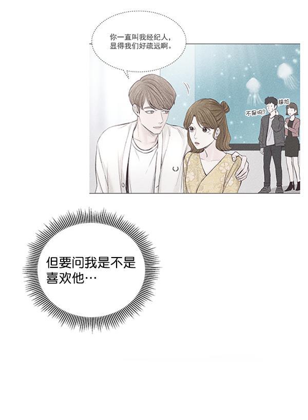 所以和黑粉结婚了韩漫全集-第49话无删减无遮挡章节图片 