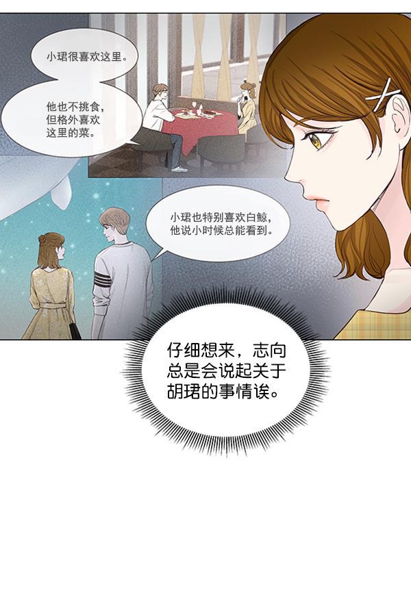 所以和黑粉结婚了韩漫全集-第49话无删减无遮挡章节图片 