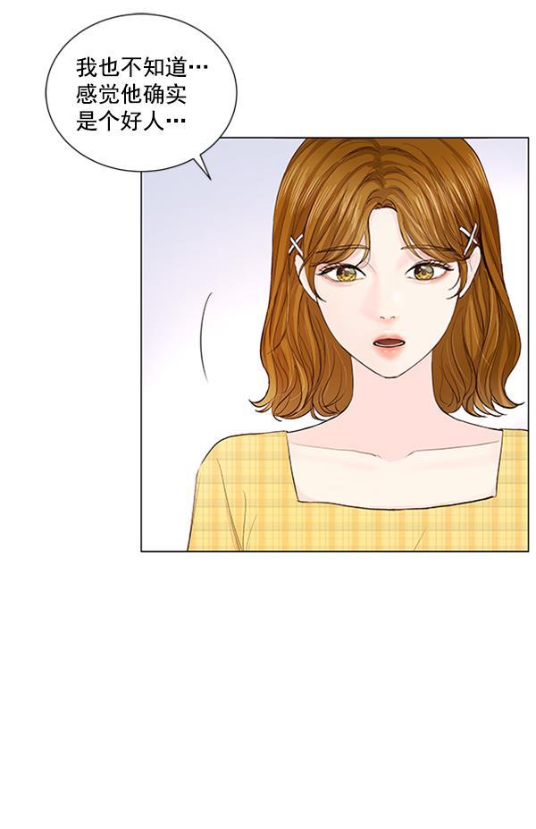 所以和黑粉结婚了韩漫全集-第49话无删减无遮挡章节图片 