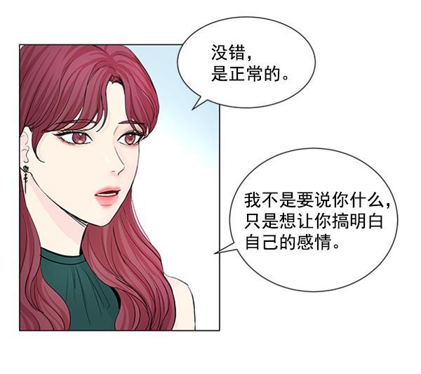 所以和黑粉结婚了韩漫全集-第49话无删减无遮挡章节图片 