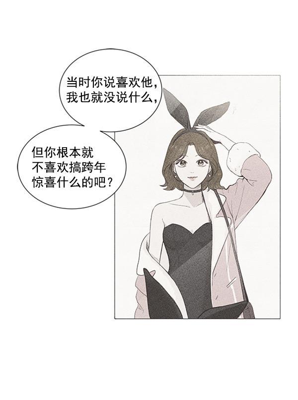 所以和黑粉结婚了韩漫全集-第49话无删减无遮挡章节图片 