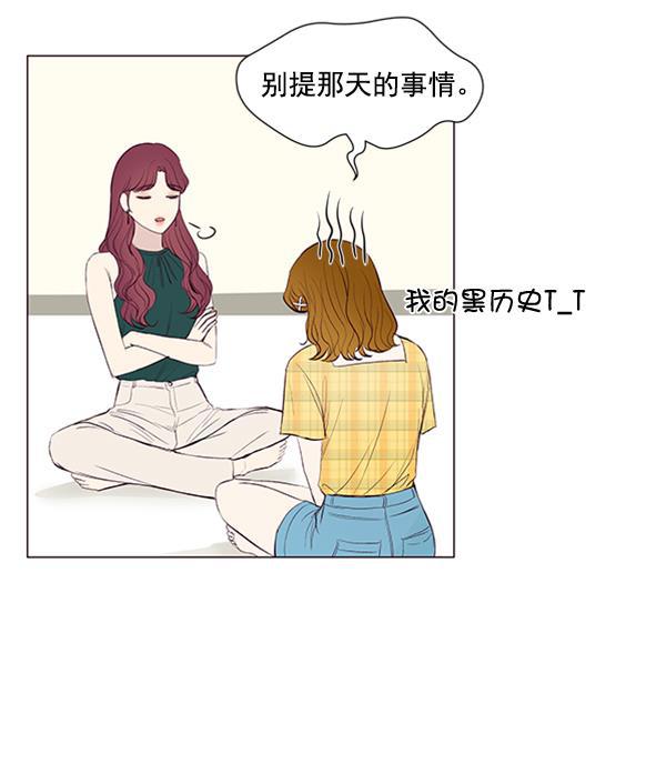 所以和黑粉结婚了韩漫全集-第49话无删减无遮挡章节图片 