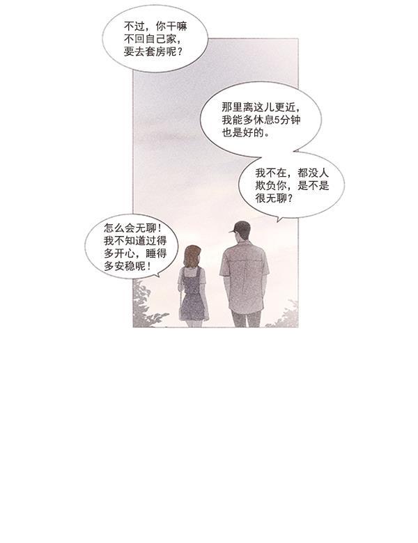 所以和黑粉结婚了韩漫全集-第49话无删减无遮挡章节图片 