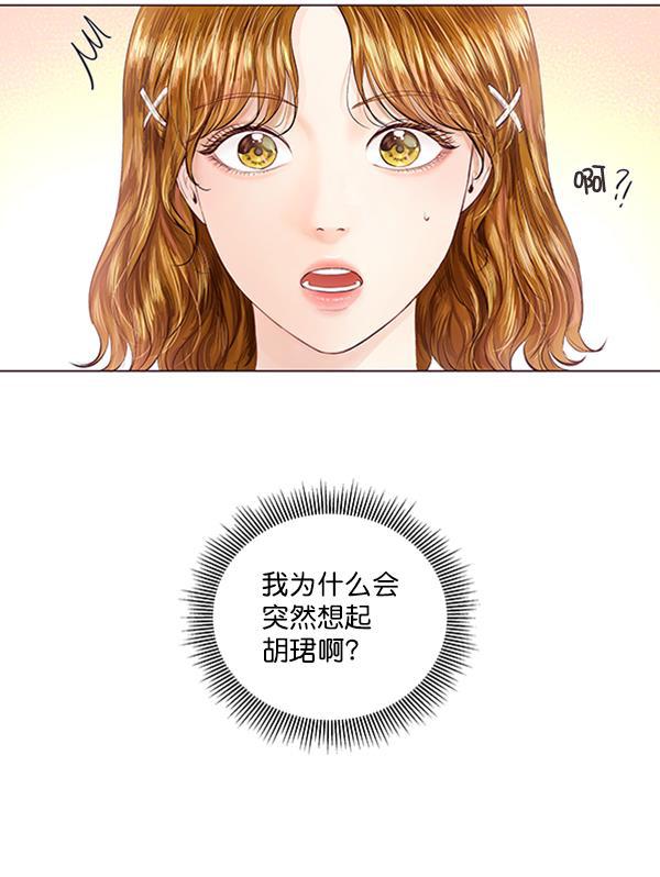 所以和黑粉结婚了韩漫全集-第49话无删减无遮挡章节图片 