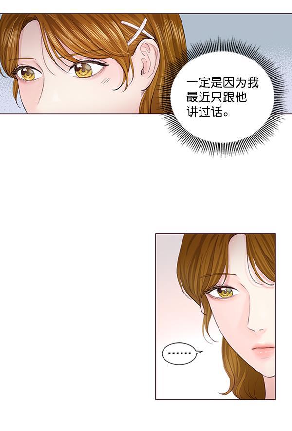 所以和黑粉结婚了韩漫全集-第49话无删减无遮挡章节图片 