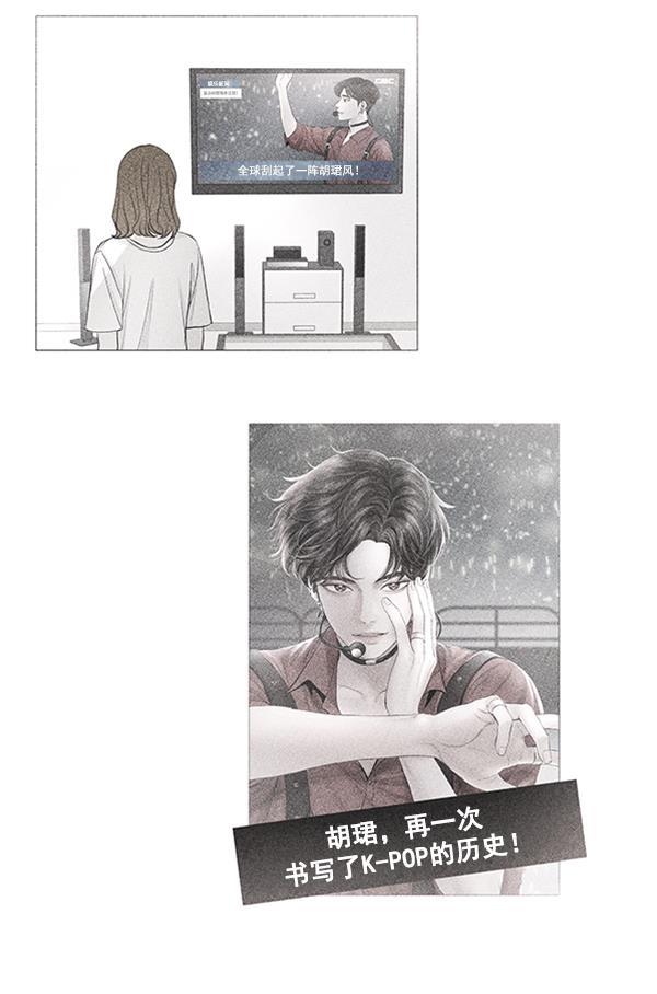 所以和黑粉结婚了韩漫全集-第49话无删减无遮挡章节图片 
