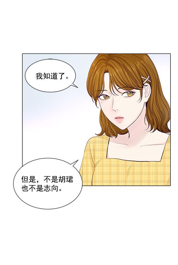 所以和黑粉结婚了韩漫全集-第49话无删减无遮挡章节图片 