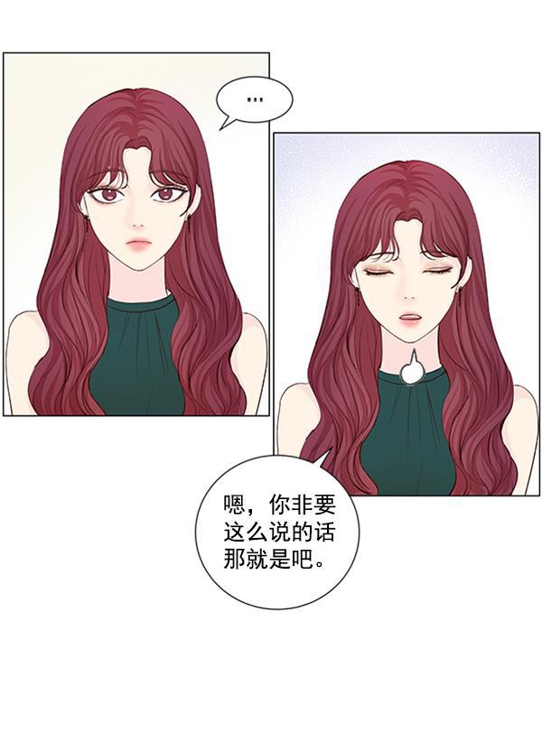 所以和黑粉结婚了韩漫全集-第49话无删减无遮挡章节图片 