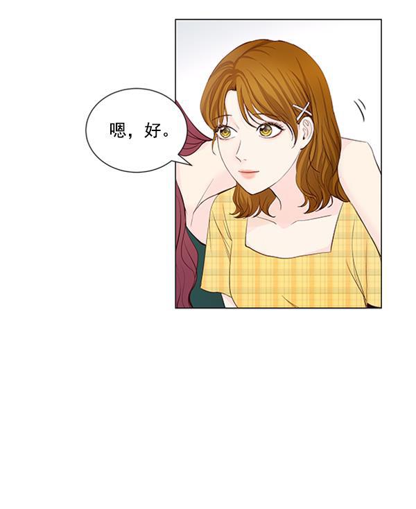 所以和黑粉结婚了韩漫全集-第49话无删减无遮挡章节图片 