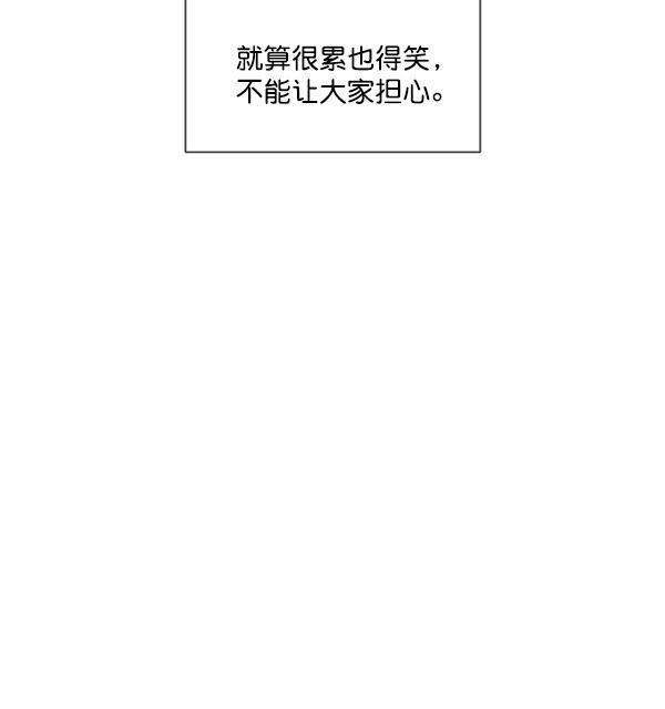 所以和黑粉结婚了韩漫全集-第49话无删减无遮挡章节图片 