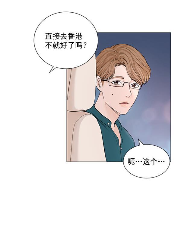所以和黑粉结婚了韩漫全集-第49话无删减无遮挡章节图片 