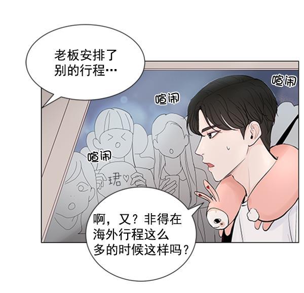 所以和黑粉结婚了韩漫全集-第49话无删减无遮挡章节图片 