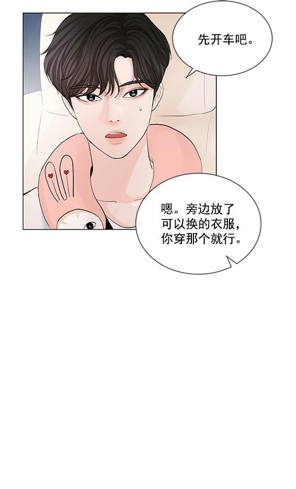 所以和黑粉结婚了韩漫全集-第49话无删减无遮挡章节图片 