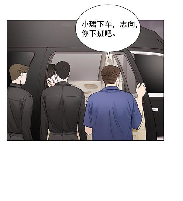 所以和黑粉结婚了韩漫全集-第49话无删减无遮挡章节图片 