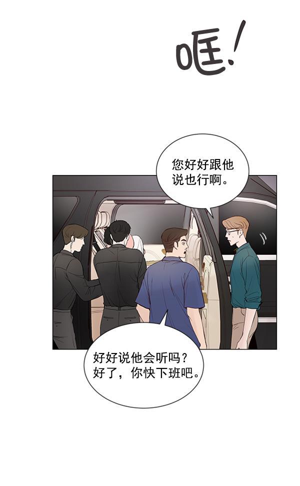 所以和黑粉结婚了韩漫全集-第49话无删减无遮挡章节图片 