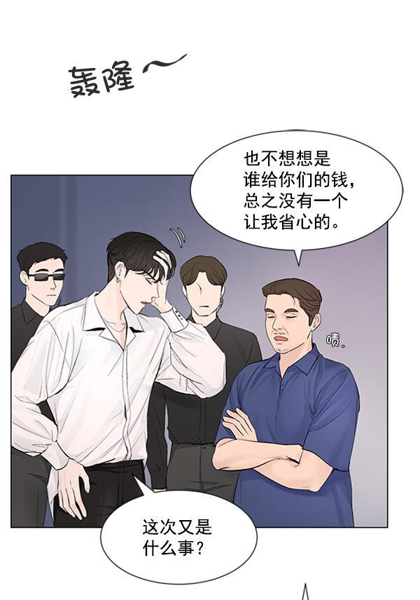 所以和黑粉结婚了韩漫全集-第49话无删减无遮挡章节图片 