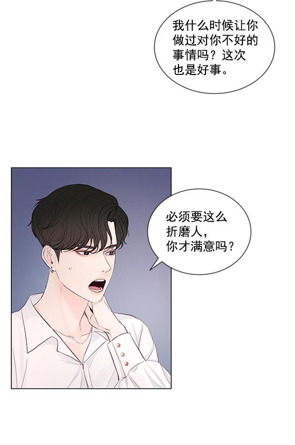 所以和黑粉结婚了韩漫全集-第49话无删减无遮挡章节图片 