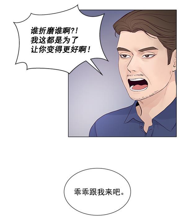 所以和黑粉结婚了韩漫全集-第49话无删减无遮挡章节图片 