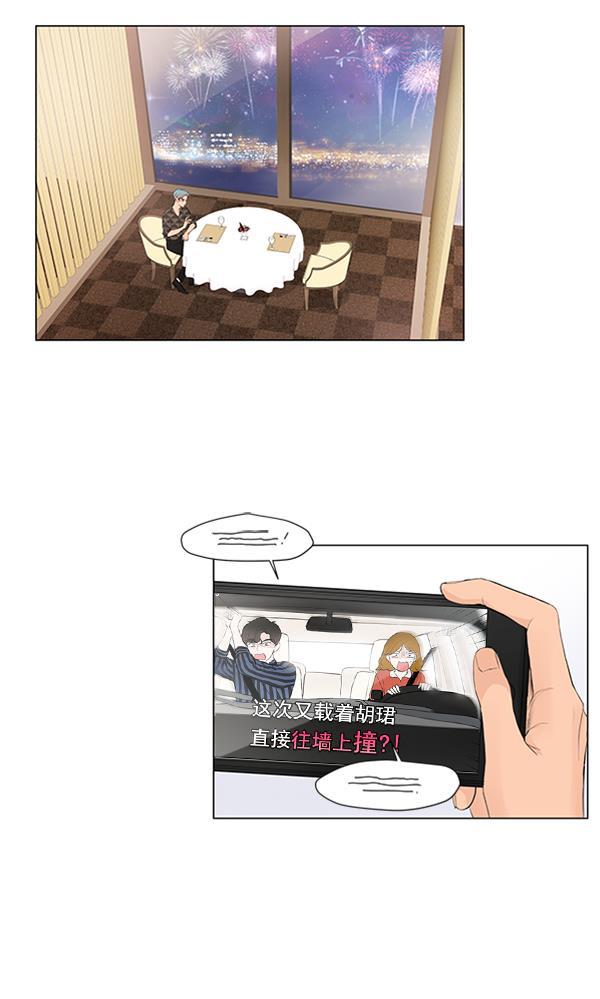 所以和黑粉结婚了韩漫全集-第50话无删减无遮挡章节图片 