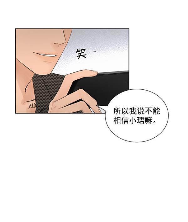 所以和黑粉结婚了韩漫全集-第50话无删减无遮挡章节图片 