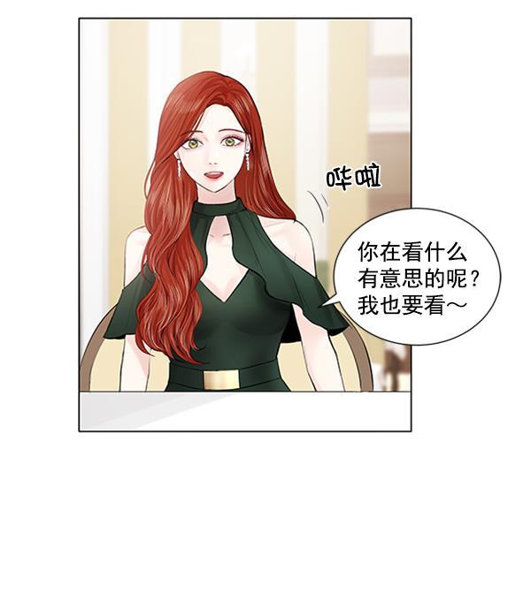 所以和黑粉结婚了韩漫全集-第50话无删减无遮挡章节图片 