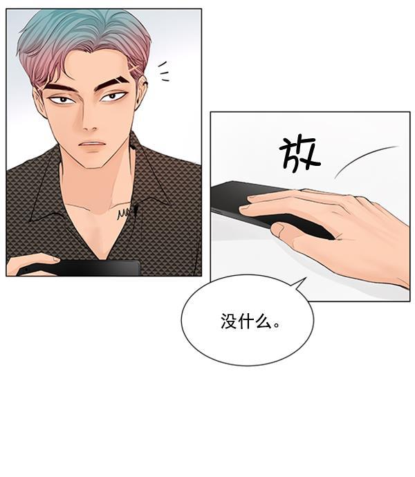 所以和黑粉结婚了韩漫全集-第50话无删减无遮挡章节图片 
