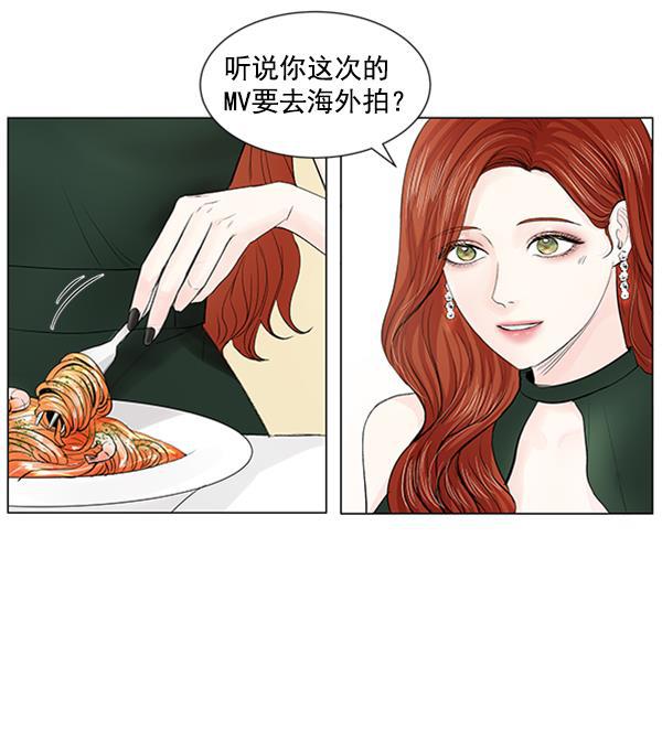 所以和黑粉结婚了韩漫全集-第50话无删减无遮挡章节图片 