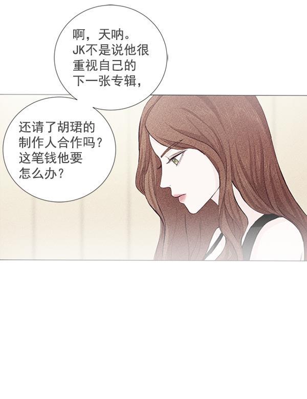 所以和黑粉结婚了韩漫全集-第50话无删减无遮挡章节图片 