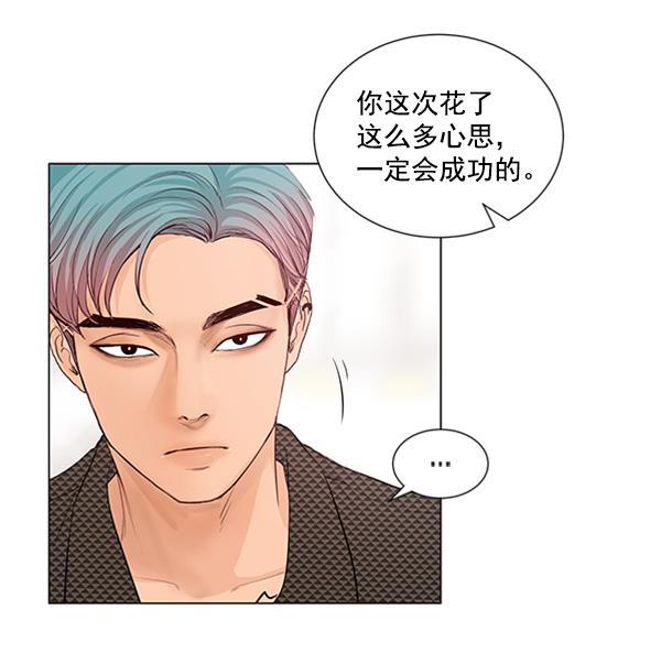 所以和黑粉结婚了韩漫全集-第50话无删减无遮挡章节图片 