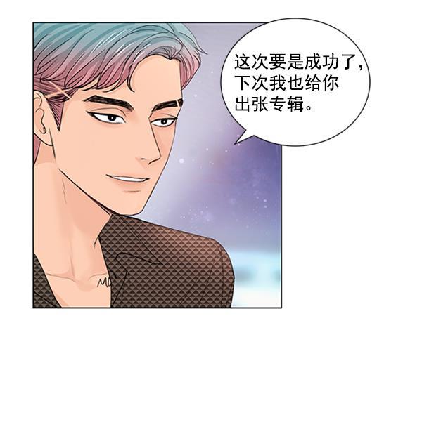 所以和黑粉结婚了韩漫全集-第50话无删减无遮挡章节图片 