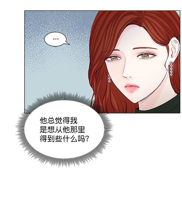 所以和黑粉结婚了韩漫全集-第50话无删减无遮挡章节图片 