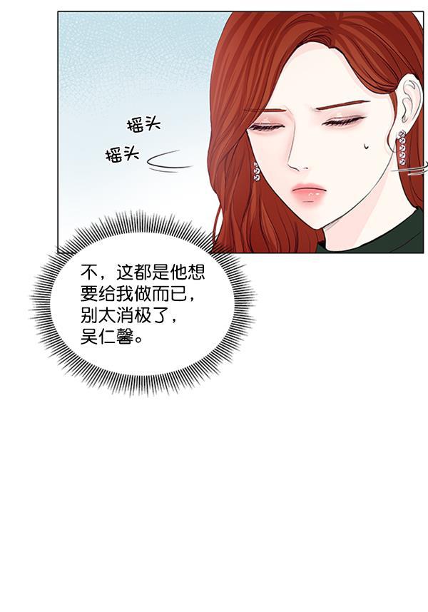 所以和黑粉结婚了韩漫全集-第50话无删减无遮挡章节图片 