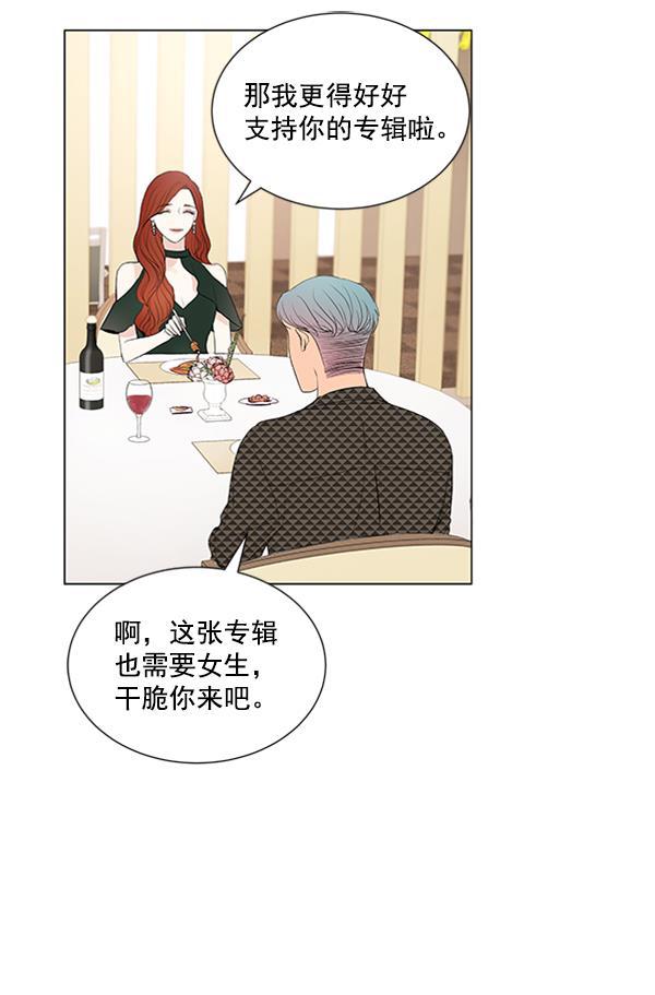 所以和黑粉结婚了韩漫全集-第50话无删减无遮挡章节图片 