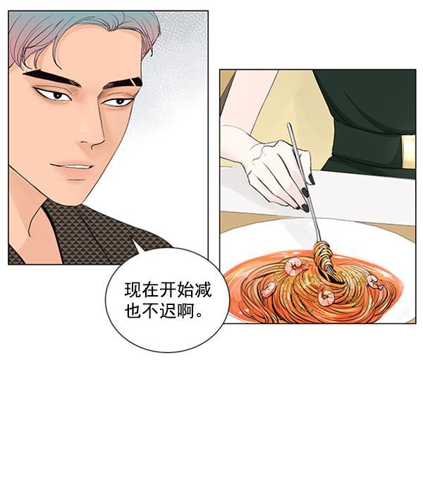 所以和黑粉结婚了韩漫全集-第50话无删减无遮挡章节图片 