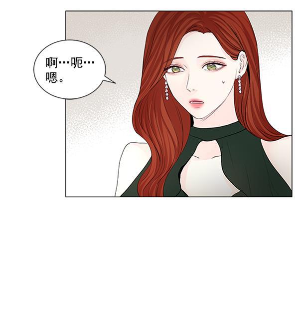 所以和黑粉结婚了韩漫全集-第50话无删减无遮挡章节图片 